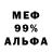 Alpha PVP СК КРИС many views