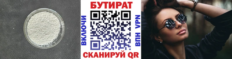 БУТИРАТ BDO  ссылка на мегу ссылка  Михайловка  где найти  