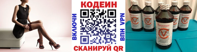 наркотики  Михайловка  Кодеин напиток Lean (лин) 