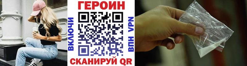 ГЕРОИН герыч  Михайловка 