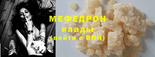 меф Кинешма