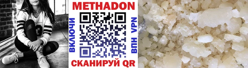 МЕТАДОН кристалл Михайловка
